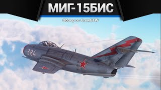 :  ˨  -15  War Thunder