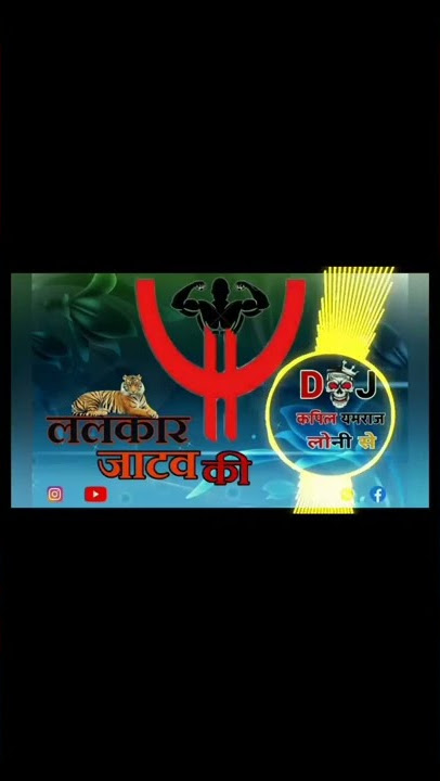 lalkar jatav ki remix dj kapil yamraaj loni se