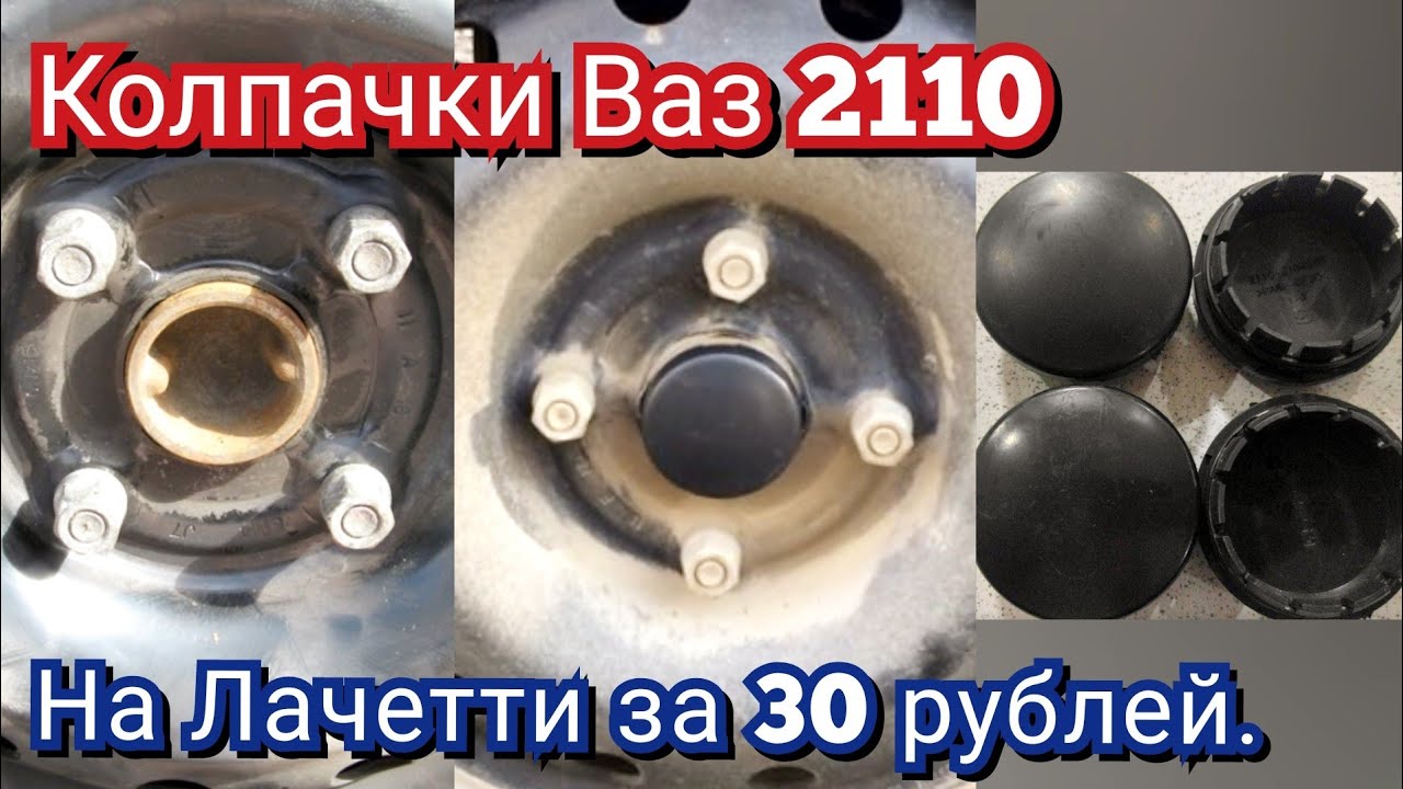 Заглушка маховика лачетти