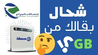 طريقة تغيير كلمة السر + معرفة حجم الانترنت المتبقي Idoom 4g lait  اتصلات الجزائر