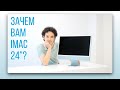  imac 24 2021           