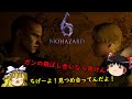 【バイオハザード6】超絶ビビり霊夢のBIOHAZARD 6　26ビビり目【ゆっくり実況】