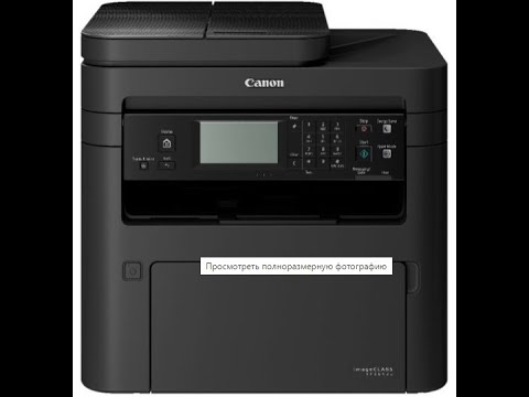 ОНЛАЙН ТРЕЙД.РУ — МФУ Canon i-SENSYS MF269dw (без трубки факса)