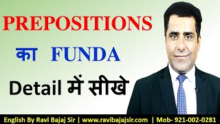 Celebrity Preposition | Spotting Errors Based on Preposition | English For SSC CGL, BANK PO, CDS, NDA, CPO Net Worth