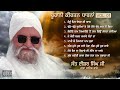 Sant isher singh ji rara sahib   roohani dharna volume 1