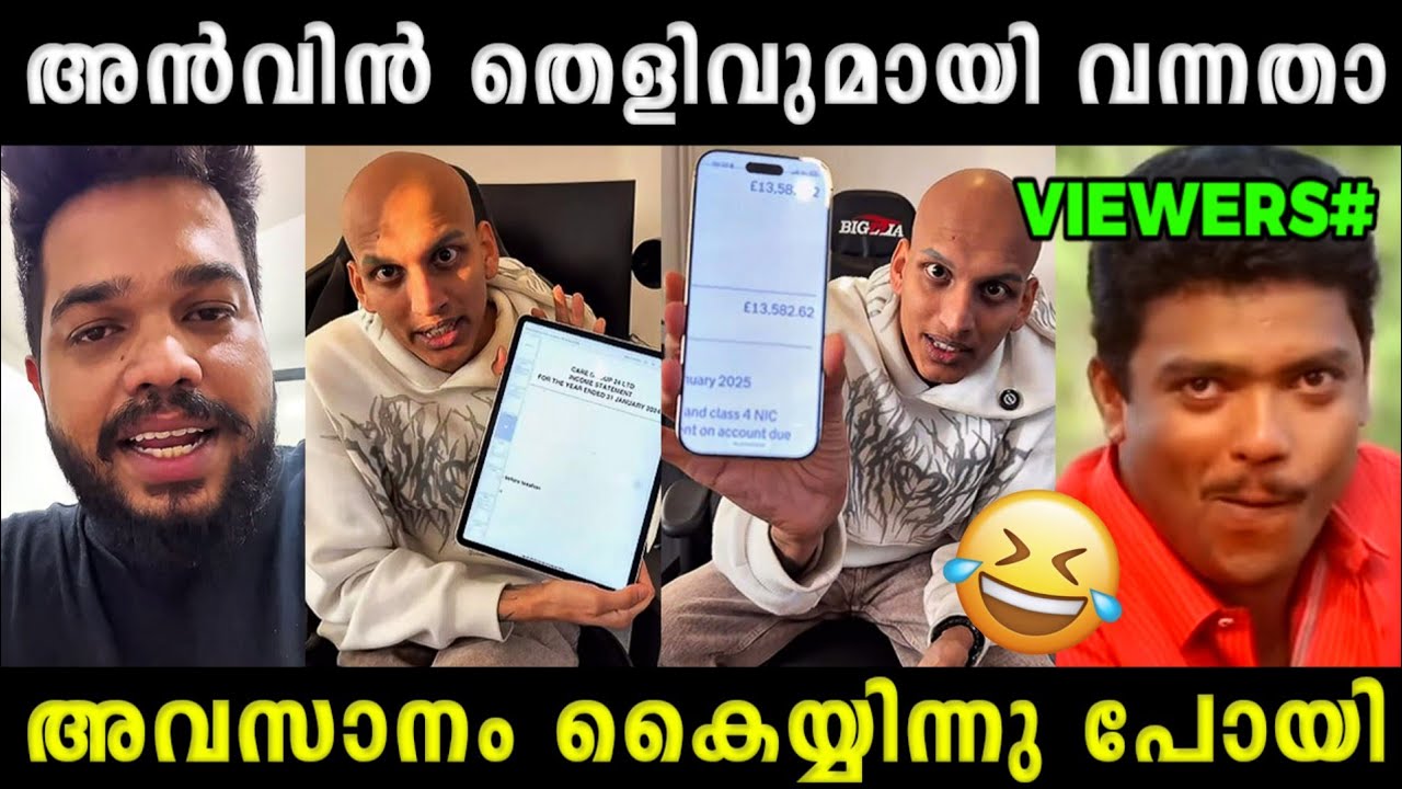 അടുത്ത നാടകവും പൊളിച്ചുവിട്ടു | Anwin issue Latest Troll | Malayalam Troll Video 