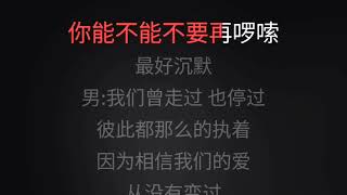 错错错 六哲 陈娟儿 降1调 伴奏 karaokebzg cuo cuo cuo Liu Zhe Chen Juan Er