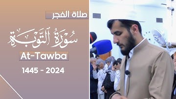 فجرية هادئة ما تيسر من سورة التوبة | القارئ ريان الكردي