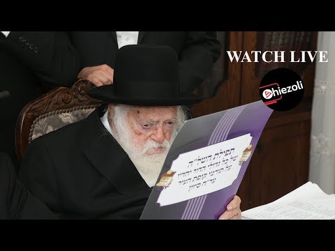 WATCH LIVE: Tefillas Ha'Sheloh - Kupat Ha'ir | שידור חי: תפילת השל"ה ע"י גדולי הדור - קופת העיר