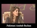 PAKISTANI AMITAB BACHAN