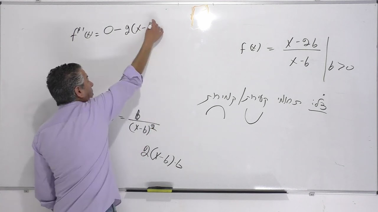 מציאת תחומי קעירות כלפי מטה וקעירות כלפי מעלה-עם פרמטר