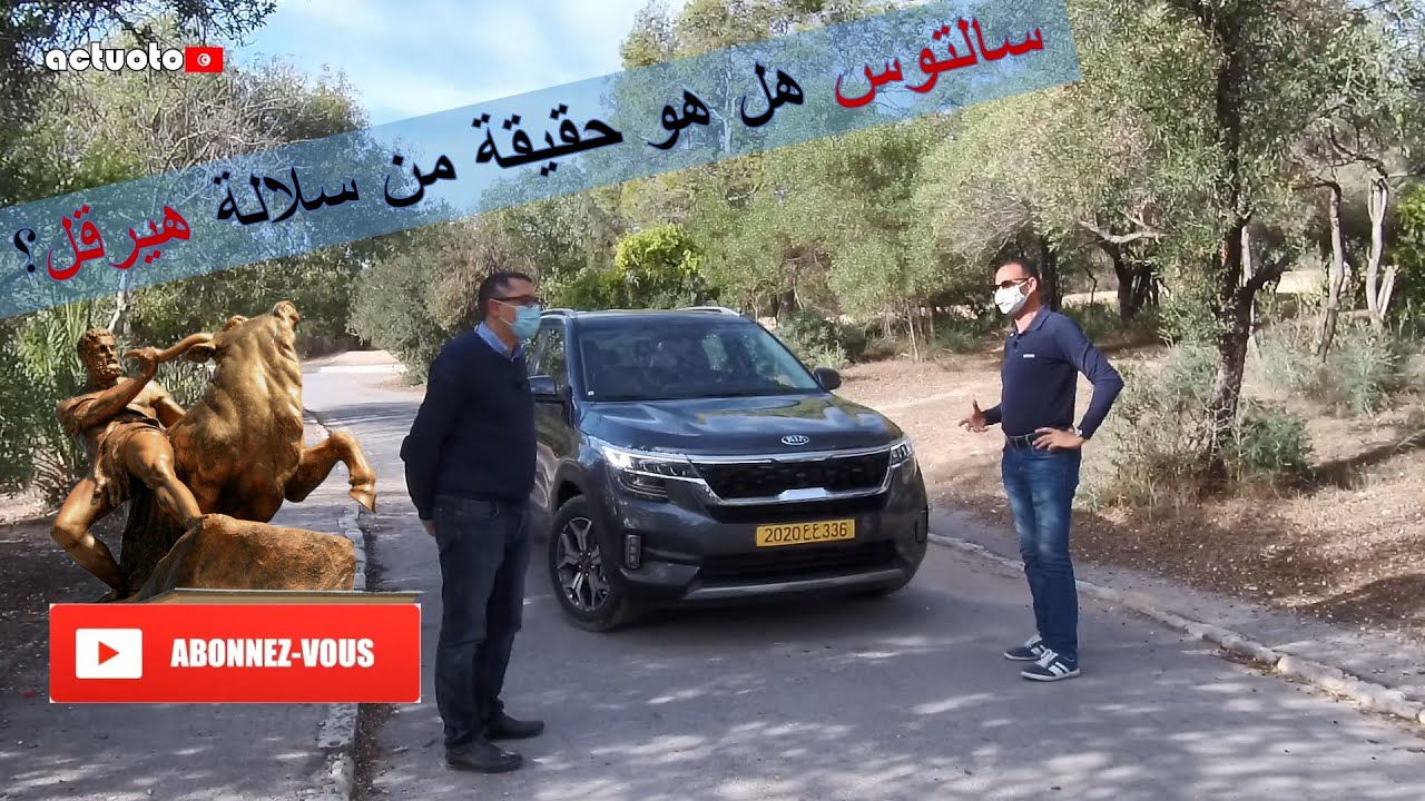 Actuoto: Kia Seltos, a t il les gênes d'Héraclès? Extérieur (1/3) كيا سالتوس