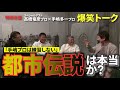 「手嶋多一プロは練習しない」の真偽を本人に直撃したら意外すぎる答えが返ってきました
