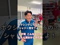 ボクシングしてて、聞かれて嫌なこと3選 #boxing #ボクシング #ワンバランス