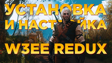 ПРОСТОЙ ГАЙД: КАК УСТАНОВИТЬ И НАСТРОИТЬ W3EE REDUX MOD