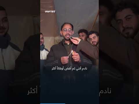 غزة: صحفيون ونشطاء يحتفلون برأس السنة ويشاركون قصصهم المؤلمة