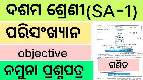 10th class real math very very important questions and answers for SA-1 exam in odiamedium 2022