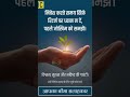 Lic me invest is best invest #lic #motivation #trending #yoytubeshorts