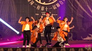 20 囚徒代碼－佛光HipHop老人｜20180602 蘭陽二校第十一屆聯合舞展【不舞正業】