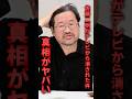 佐藤二朗がテレビから消された件の真相がヤバい