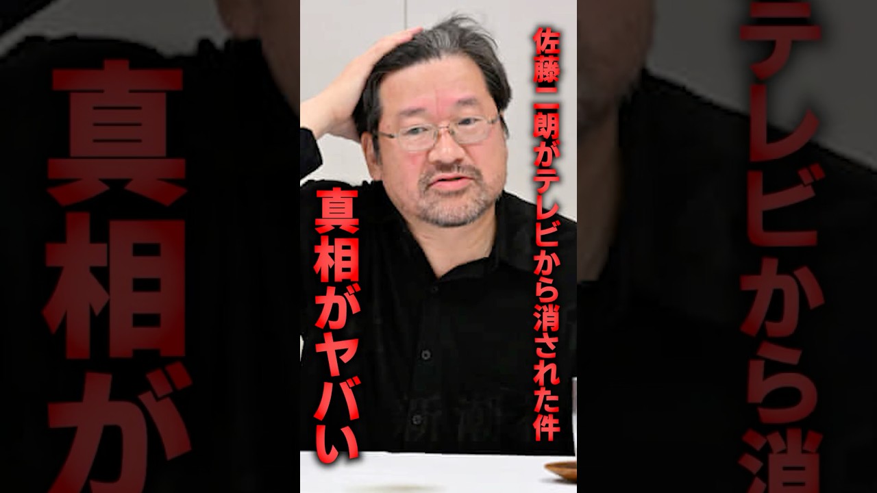 佐藤二朗がテレビから消された件の真相がヤバい