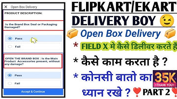 FLIPKART/EKART DELIVERY BOY 1 CUSTOMER का 3 OPEN BOX DELIVERY(OBD) पार्सल कैसे करे डिलिवर ❣️PART 2❣️