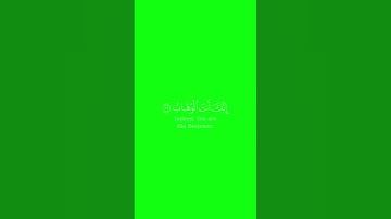 وَلَقَدْ فَتَنَّا سُلَيْمَانَ  كروما شاشة خضراء قرآن   سورة ص   الشيخ د  ماهر المعيقلي