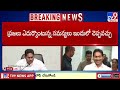 వైఎస్ జగన్ కీలక ప్రెస్ మీట్ LIVE | YS Jagan Press Meet - TV9