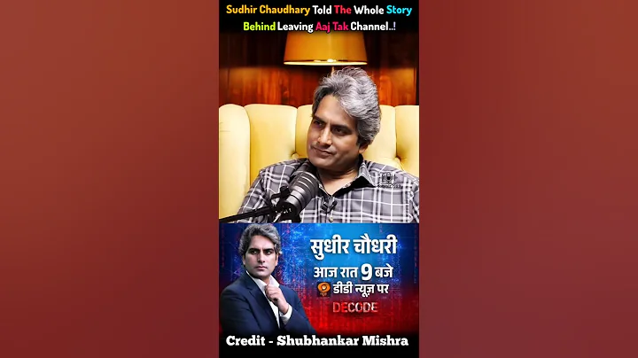 Part1 Why Sudhir Chaudhary Left Aaj Tak News Channel? #podcast #shubhankarmishra #sudhirchaudhary