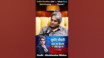 Part1 Why Sudhir Chaudhary Left Aaj Tak News Channel? #podcast #shubhankarmishra #sudhirchaudhary