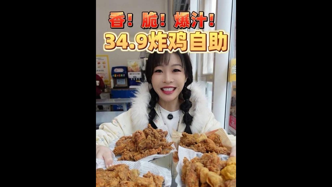 【蕙蕙】￥34.9的炸鸡自助~都炸鸡自由了我还点外卖？#妈呀太香了#美食vlog#吃货日常