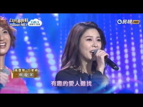 2016.12.10 台灣那麼旺【 開場組曲】