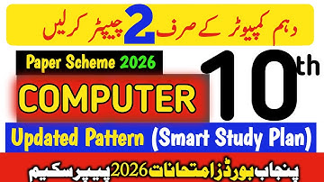 10th Class Computer Paper Pattern/Scheme 2026 | All Punjab Boards | Marking+ Chapter Wise Pairing