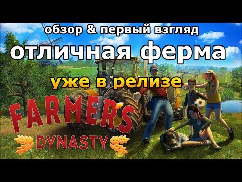 Videó: A Bögre Farmer A Modern Ember Farmerjét Készíti