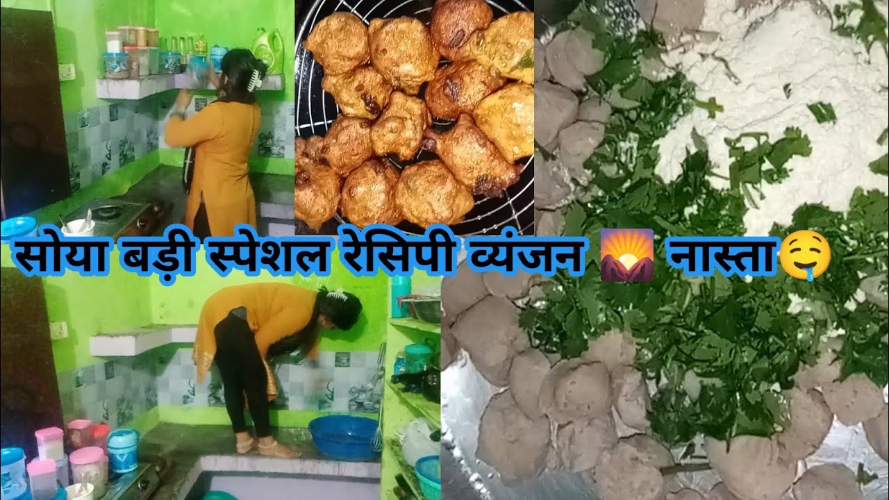 🌲UK Mom|💁 morning 🌄 kitchen cleaning routine with Soya Badi recipe yummy morning breakfast| 😋🤤