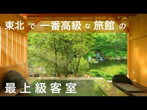 美食で有名なあの旅館に二泊しました