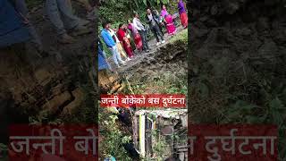 Sindhupalchok News