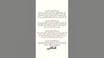 چهار سوره‌ طلایی "قل" برای محافظت و آرامش دل |هر روز بخوان#اسلامی #ذکر_الهی #یاد_خدا #ویدیو_اسلامی
