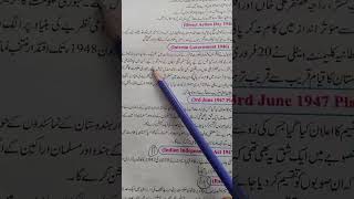 Class 10 Pak Study lec#9 Tehrek e Pakistan Short Questions New Book PTB 2026
