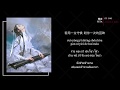 แปลเพลง + คำอ่าน | ริษยาเมฆา(เซี่ยนอวิ๋น) - HITA