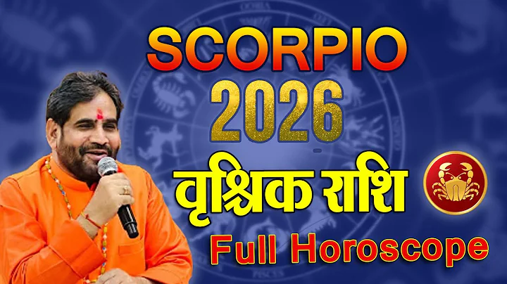 Scorpio 2026 Astrology Predictions | वृश्चिक राशि वालों के लिए 2026 कैसा रहेगा ?