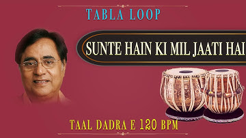 Sunte Hain Ki Mil Jaati Hai | Jagjit Singh | Tabla Loop | E 120 BPM | Dadra Taal Loop | Dadra