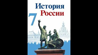 § * Повседневная жизнь народов России в 17 веке. Украинцы. Народы Поволжья.  Часть 1.