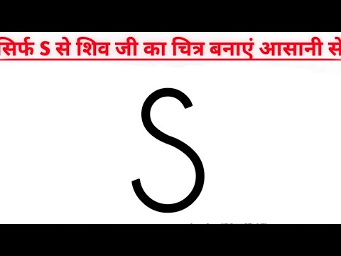 How to draw lord shiva step by step  S turn into shiv ji  Number drawing