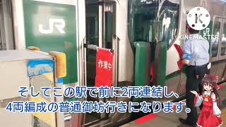 霊夢の鉄道遠征！第7弾！復活！213系初代快速マリンライナーを追いかけて！