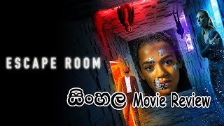 Escape Room Sinhala Movie Review /බිහිසුනු තරඟය