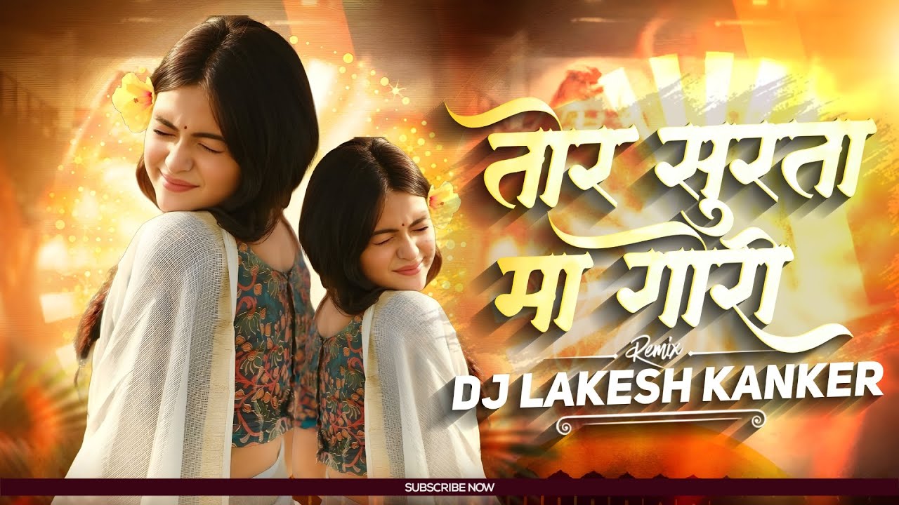 Tor Surta Ma Gori || Cg Remix || Dj Lakesh Kanker तोर सुरता मा गोरी || #cg #cgsongs