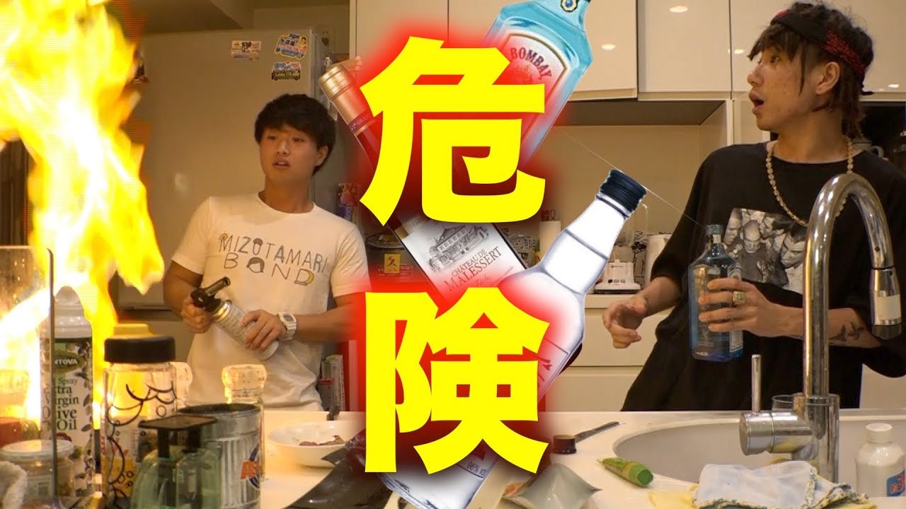 仲間家が火事になるところでした.....