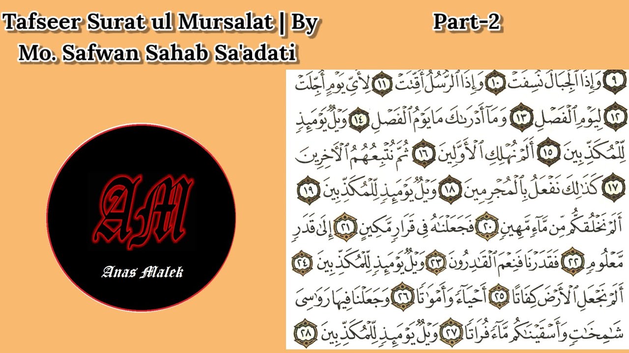 Moraslat Rta Tafseer Surat ul Mursalat | By Mo. Safwan Sahab Sa'adati | In Masjid e ...
