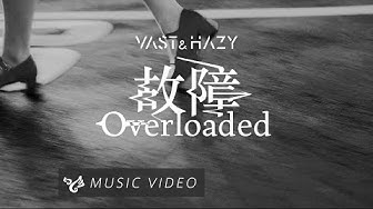 VH (Vast & Hazy) 【故障 Overload】Official Music Video